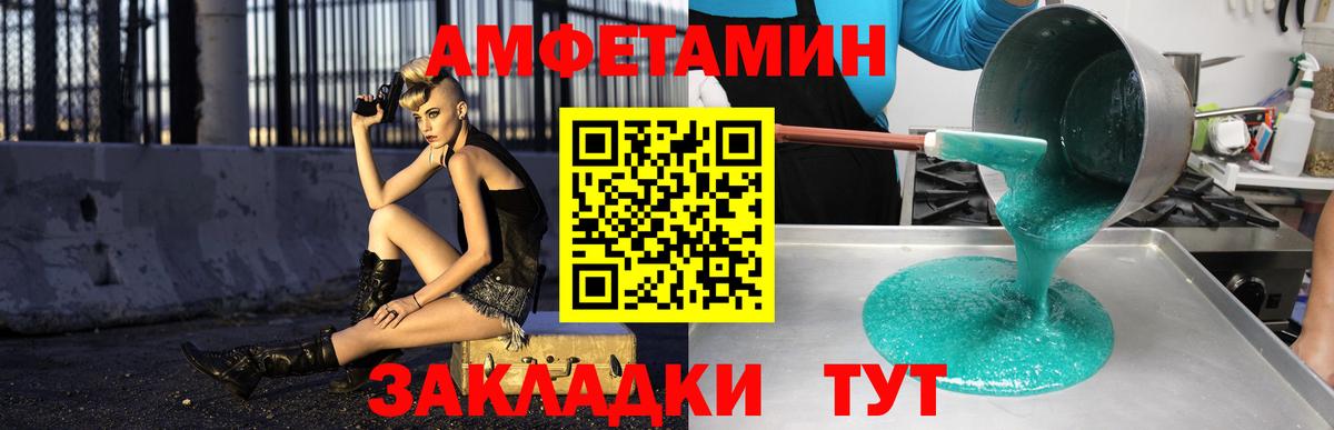 Выкса  АМФ  Вход с VPN  Амфетамин 98% 