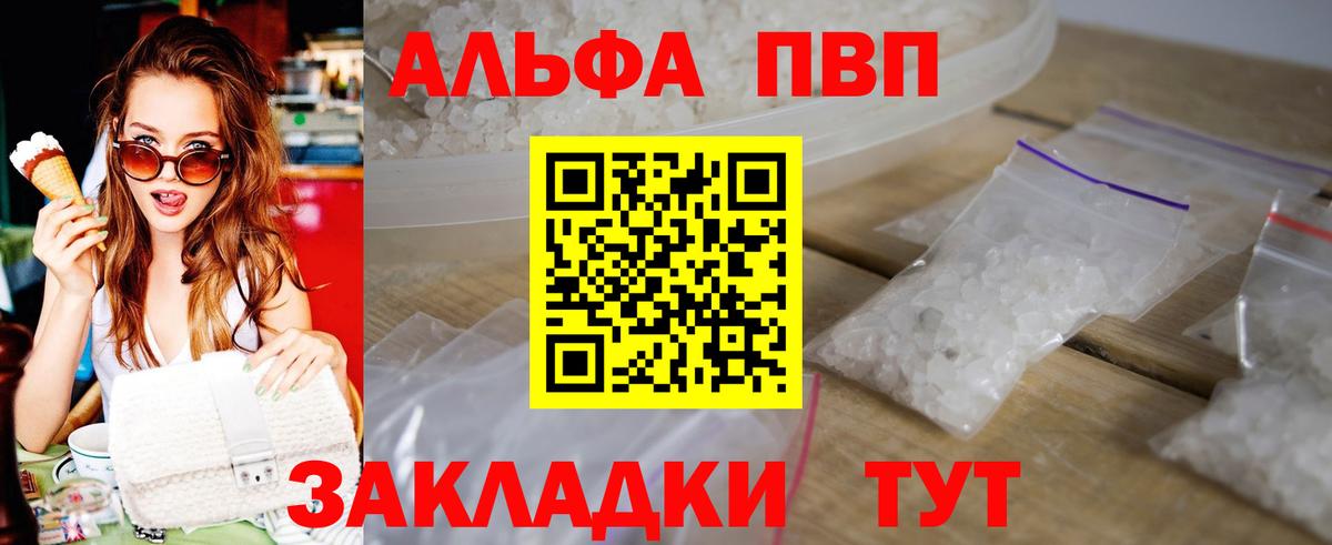 Alpha PVP кристаллы Выкса