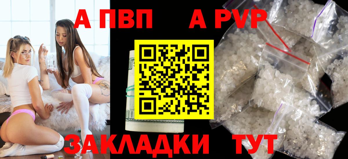 Alpha-PVP Соль  Альфа ПВП СК КРИС  Вход с VPN  Альфа ПВП  A-PVP кристаллы  Выкса 