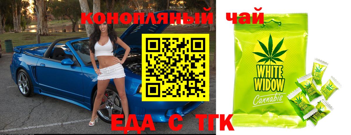 Выкса  Печенье с ТГК марихуана  Вход с VPN 