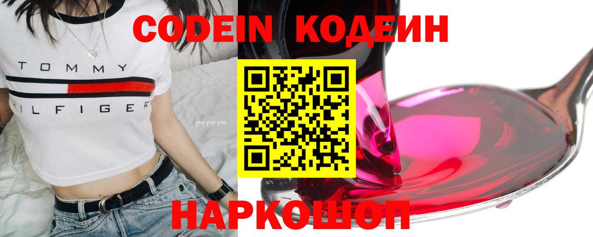 Выкса  Кодеиновый сироп Lean напиток Lean (лин)  Кодеиновый сироп Lean напиток Lean (лин)  Вход с VPN 