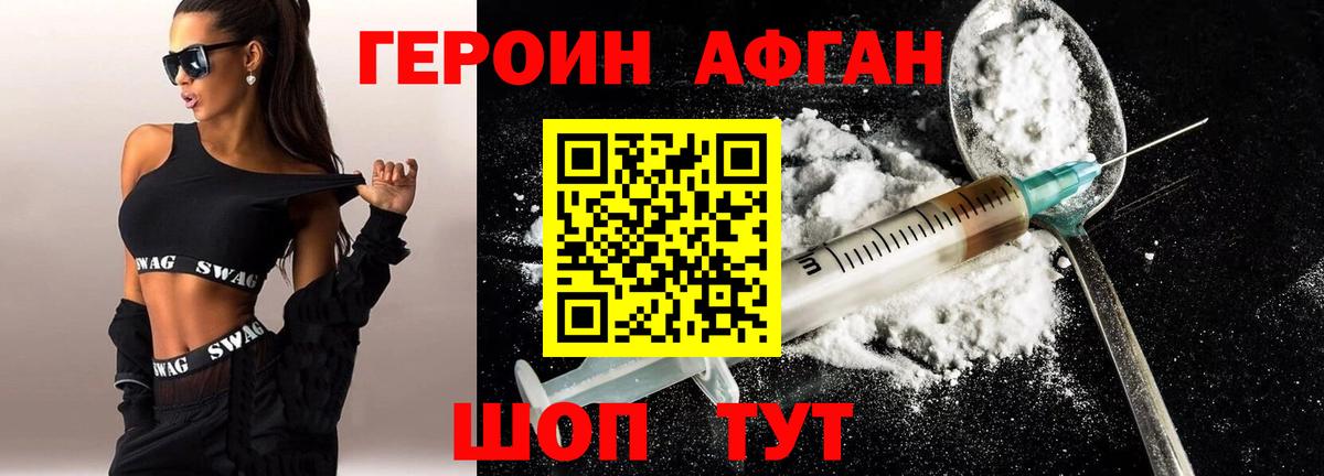 ГЕРОИН  ГЕРОИН хмурый  Вход с VPN  Выкса 