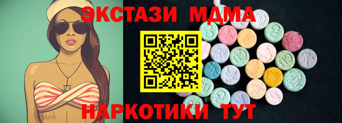 MDMA crystal  МДМА VHQ  Вход с VPN  Выкса 