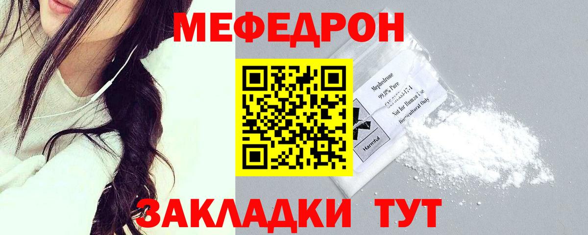 МЕФ 4 MMC  Вход с VPN  МЯУ-МЯУ  Меф mephedrone  Выкса 