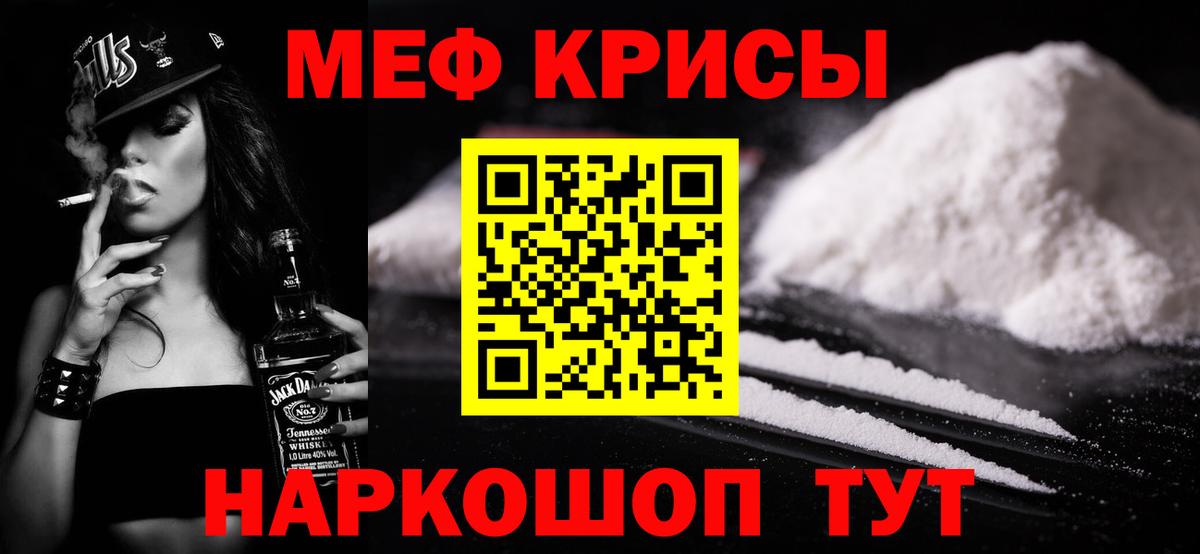 Меф мяу мяу  Выкса