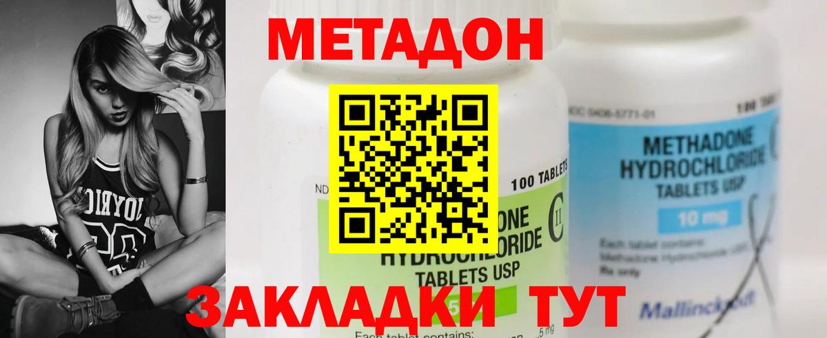 Метадон мёд  Вход с VPN  Метадон methadone  мега зеркало  Выкса 