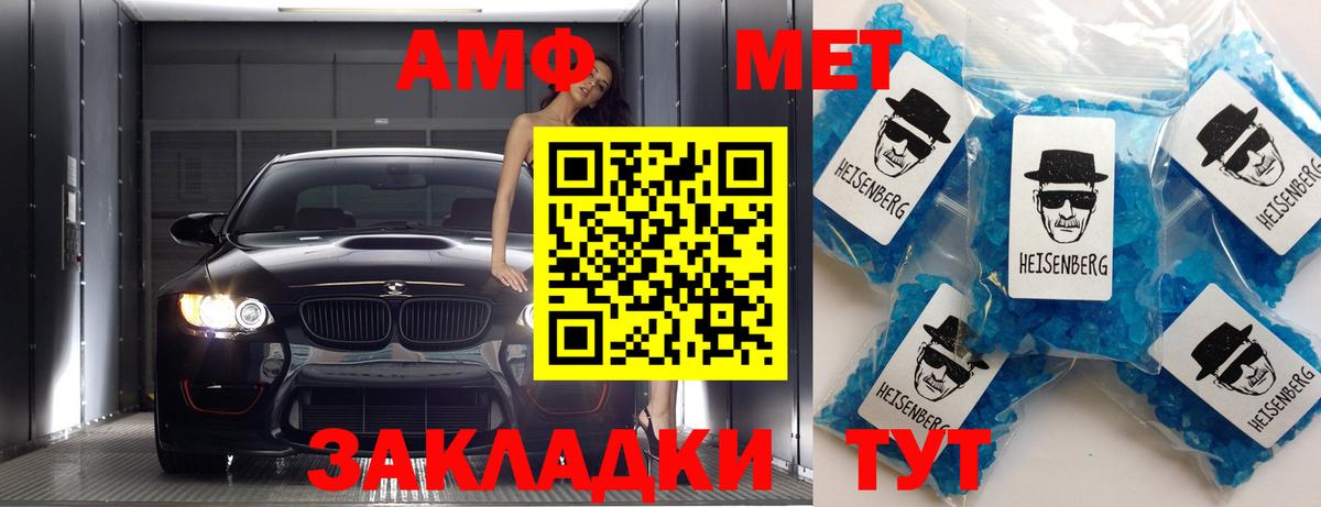 Метамфетамин кристалл  Вход с VPN  Выкса 