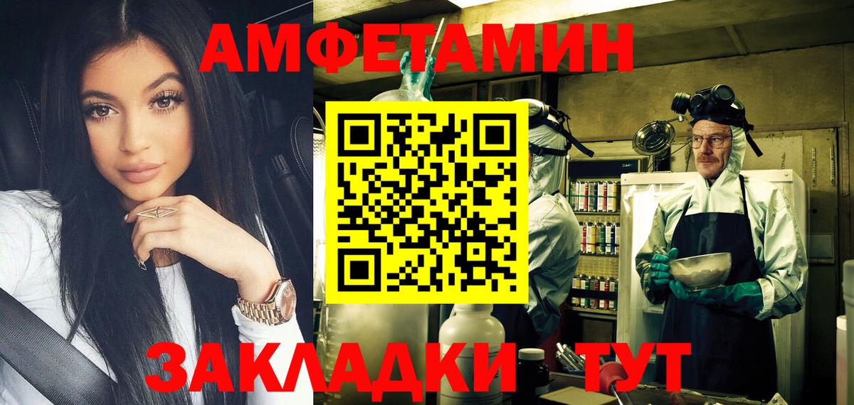 МЕТАМФЕТАМИН пудра Выкса