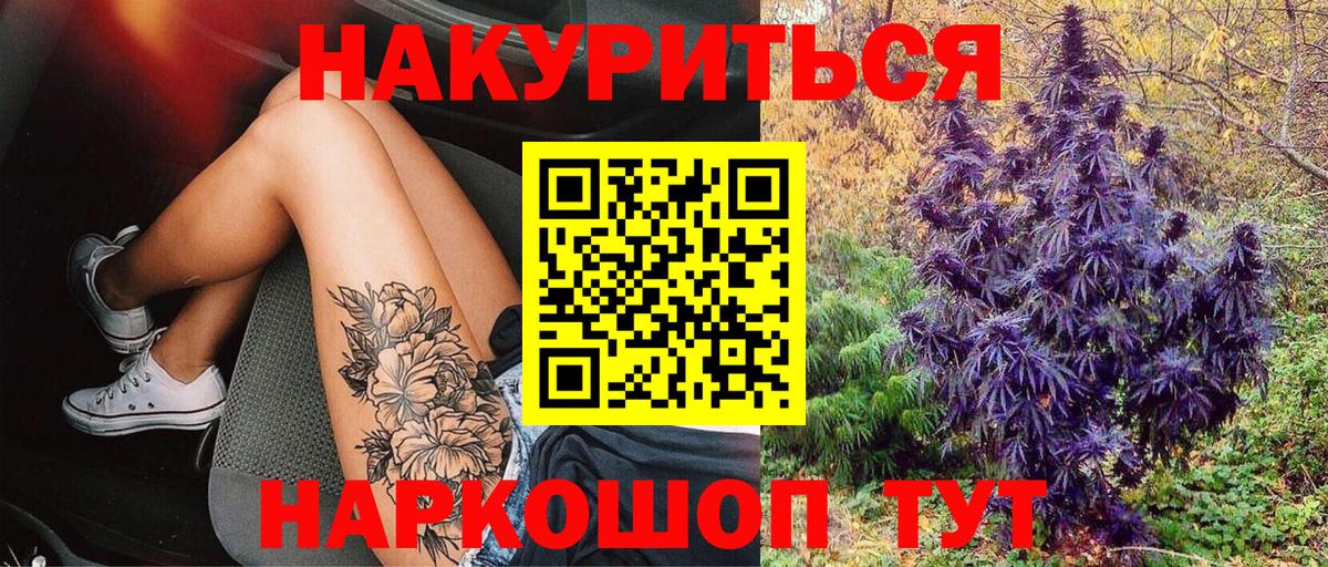 Каннабис SATIVA & INDICA  Марихуана ГИДРОПОН  МАРИХУАНА ГИДРОПОН  Выкса  Вход с VPN 