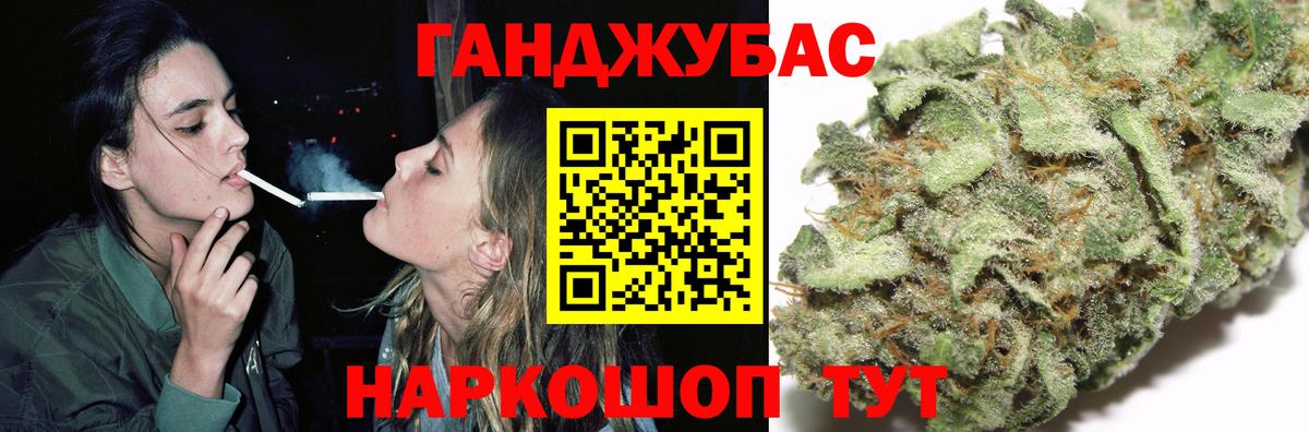 Конопля Ganja Выкса